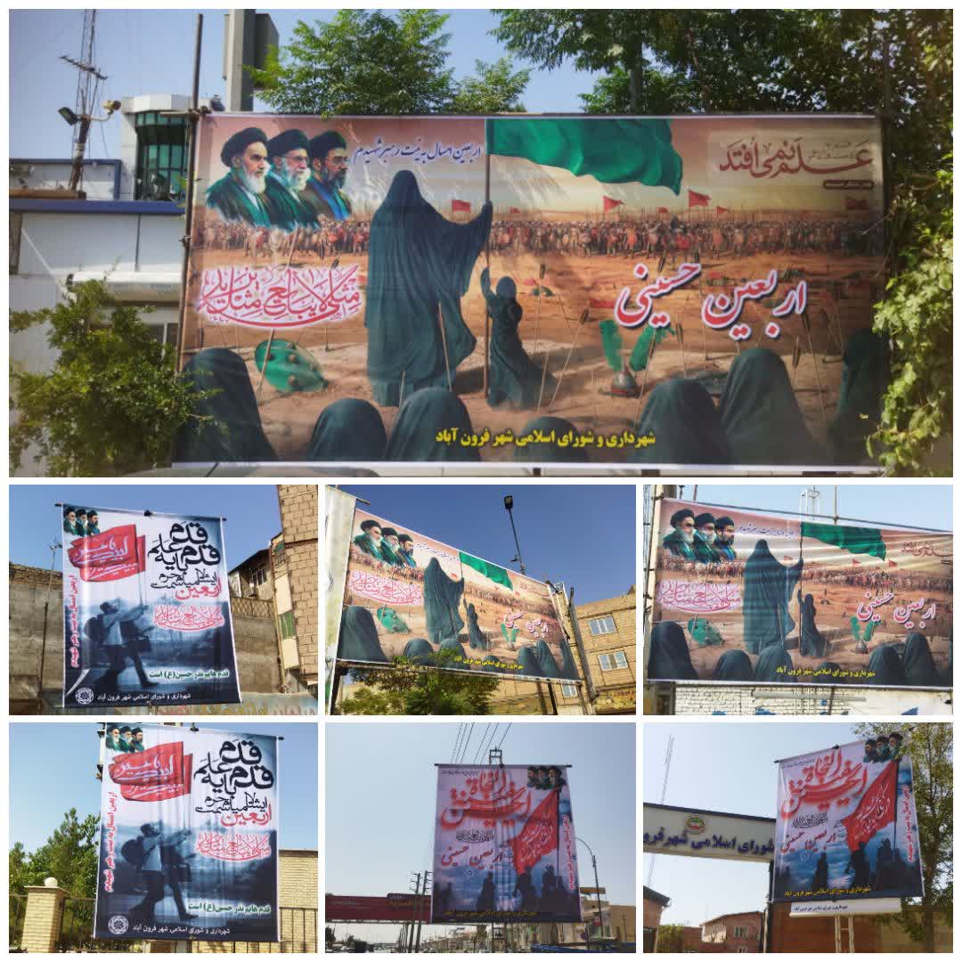 شهردار فرون آباد از فضاسازی معنوی شهر به مناسبت اربعین حسینی خبر داد