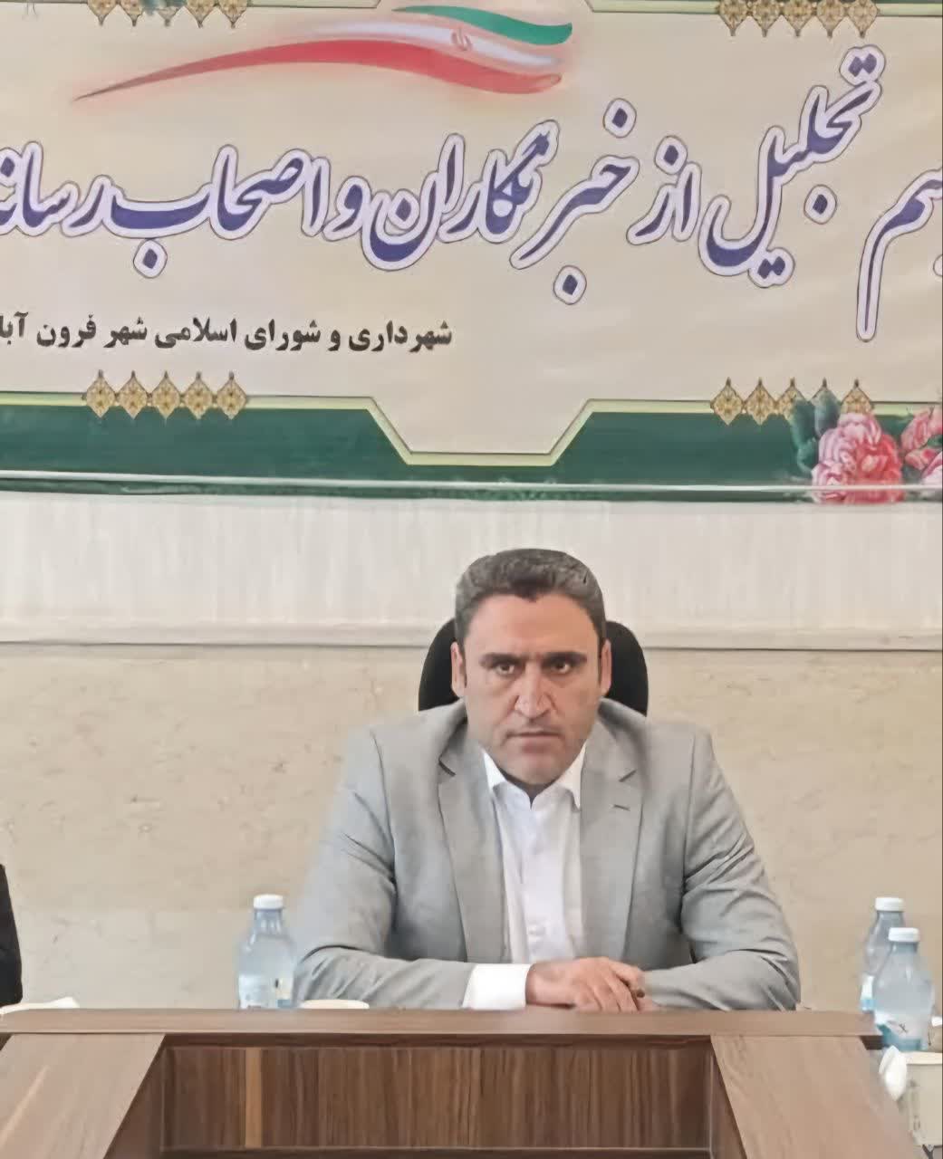 افق و آینده ای روشن پیش روی شهر و شهروندان فرون آباد است