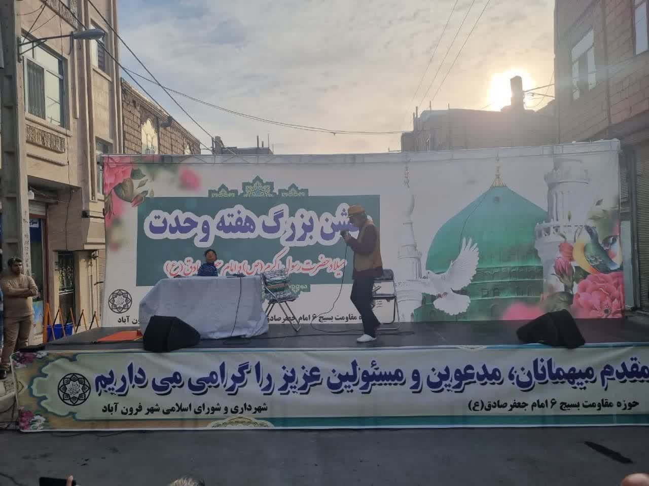  جشن بزرگ هفته وحدت در شهر فرون آباد برگزار شد