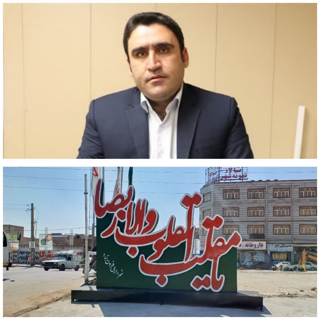 شهردار فرون آباد خبر داد؛ نصب المان‌ های بهاری در سطح شهر آغاز شد