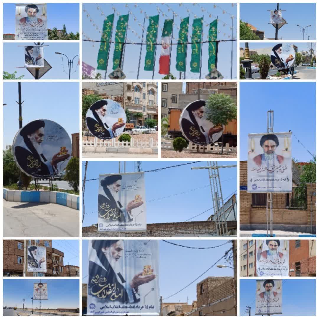  شهر فرون آباد به مناسبت سالگرد ارتحال حضرت امام خمینی (ره) فضاسازی شد