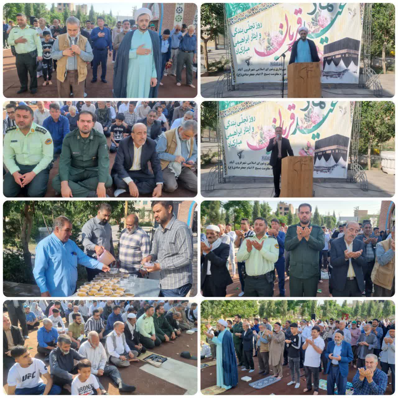 نماز عید قربان در مقبره شهدای گمنام شهر فرون آباد برگزار شد