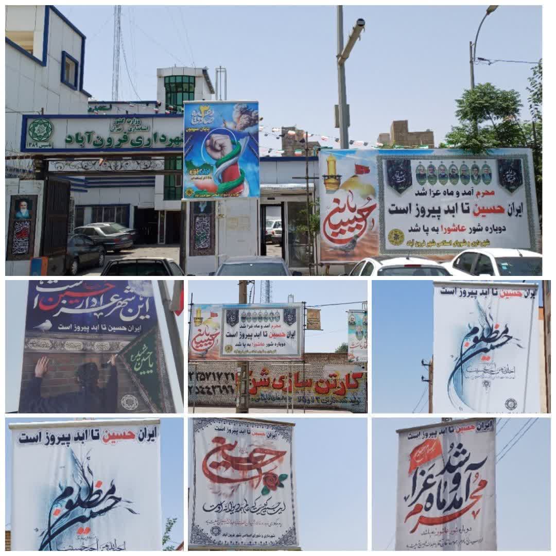 فضاسازی شهر فرون آباد به مناسبت فرا رسیدن ایام سوگواری سرور و سالار شهیدان حضرت اباعبدالله الحسین(ع) 