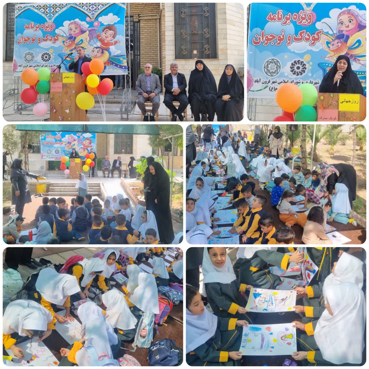  ویژه برنامه گرامیداشت هفته ملی کودک در شهر فرون آباد برگزار شد