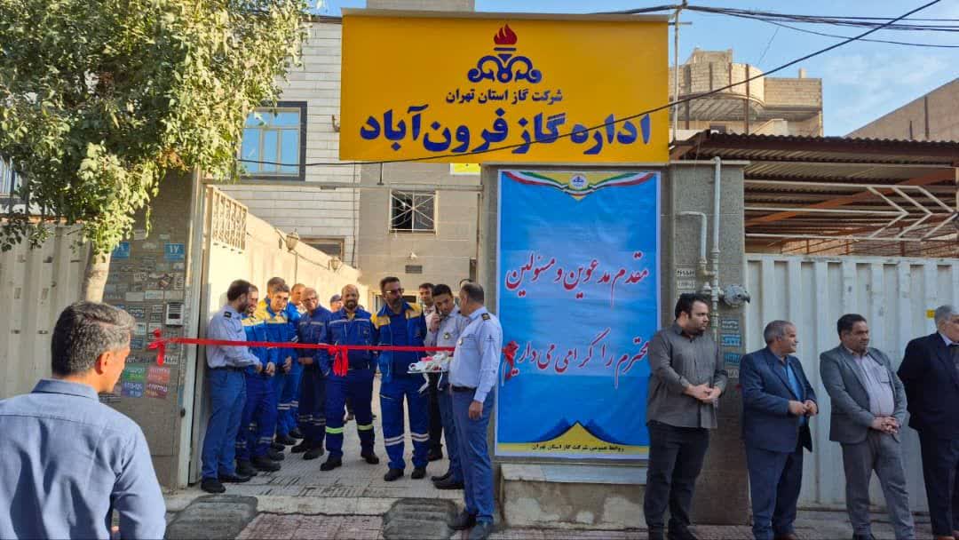  اداره گاز فرون‌آباد افتتاح شد / آغاز استقرار ادارات خدمات‌رسان در شهر