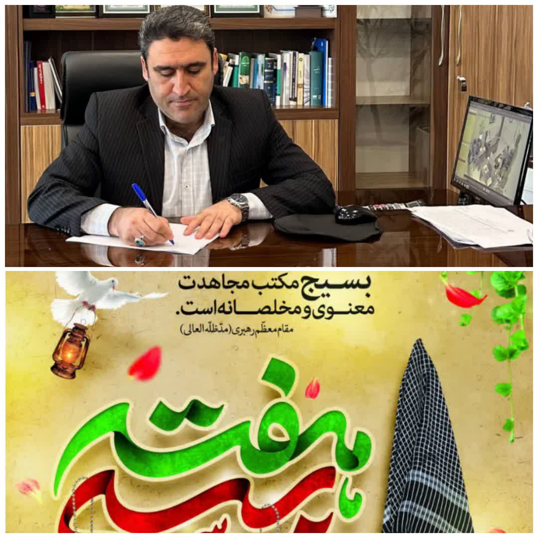پیام تبریک شهردار فرون آباد به مناسبت آغاز هفته بسیج