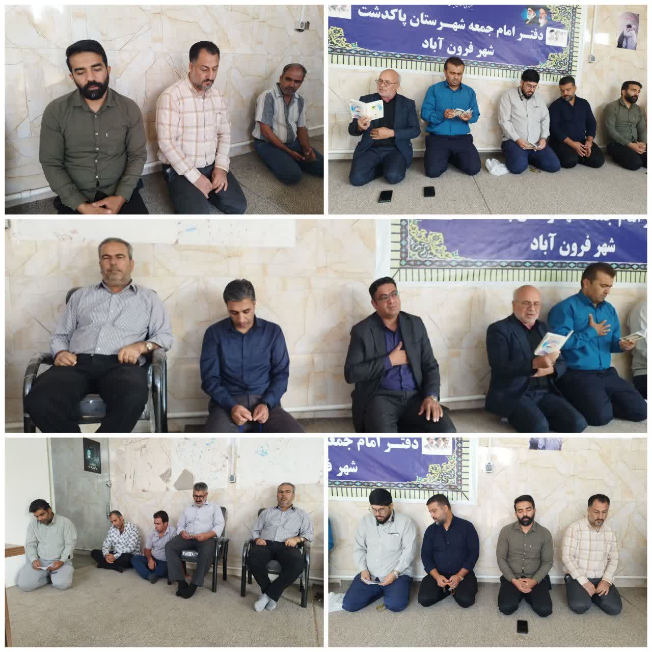 مراسم پر فیض زیارت عاشورا در شهرداری فرون آباد برگزار شد